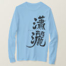 Search for kanji mens tshirts Stylish