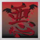 Search for japanese writing posters Kanji