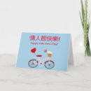 Search for chinese valentines day cards Happy valentine's day