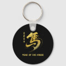 Search for chinese new year key rings Lunar