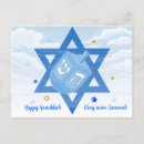 Search for dreidel postcards Star of david