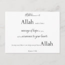 Search for islamic postcards Quran