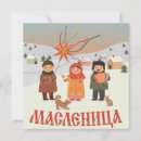 Search for russia cards Ussr