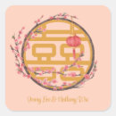 Search for double happiness wedding stickers Chinese