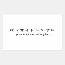 Search for binary code stickers Science