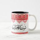 Search for als mugs For her