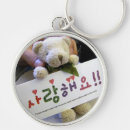Search for expression of love key rings Valentine