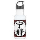 Search for serene water bottles Peace