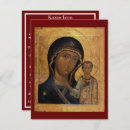 Search for virgin mary invitations Orthodox
