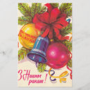 Search for new years flyers Xmas