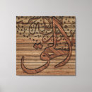 Search for allah canvas prints Quran
