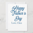 Search for happy fathers day invitations Best dad ever name