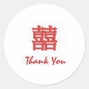 Search for double happiness stickers Oriental