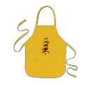 Search for kanjis aprons Calligraphy
