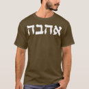 Search for hebrew words tshirts Israel