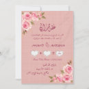 Search for arabic calligraphy invitations Couple