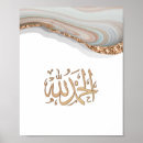 Search for alhamdulillah posters Arabic