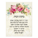 Search for jewish symbols posters Judaica