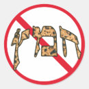Search for passover seder stickers Jewish
