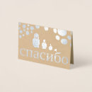 Search for matryoshkas cards Cute