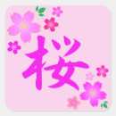 Search for japanese culture stickers Cherry blossom