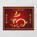 Search for chinese calligraphy cards Happy