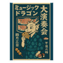 Search for japanese dragon posters Traditional