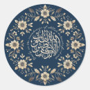 Search for quranic stickers Muslims