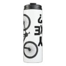 Search for biker travel mugs Funny