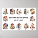Search for hebrew calendars Jewish