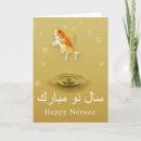 Search for persian cards نوروز