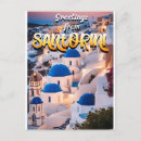 Search for santorini postcards Europe