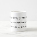 Search for jewish prayer mugs Hebrew