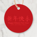 Search for new years favour tags Red
