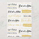 Search for eid celebrations invitations Muslim