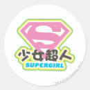 Search for super pop stickers Zor el