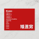 Search for meme business cards Humour