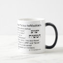 Search for hebrew name mugs Jesus