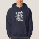 Search for technique clothing Japanese