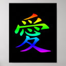 Search for chinese character art Kanji
