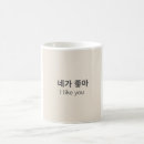 Search for korean mugs I love you