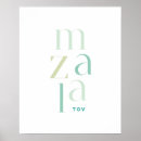 Search for tov posters Hebrew