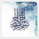 Search for islam bismillah stickers Arabic calligraphy
