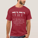 Search for god name in hebrew tshirts Yhwh