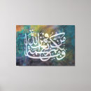 Search for arabic art Wall