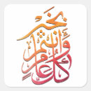 Search for ramadan greeting stickers Islamic holiday