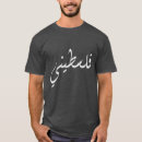 Search for arabic tshirts Palestine
