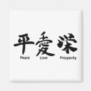 Search for prosperity magnets Chinese