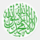 Search for muslim ramadan stickers Islamic