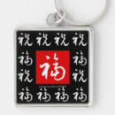 Search for chinese key rings Happiness